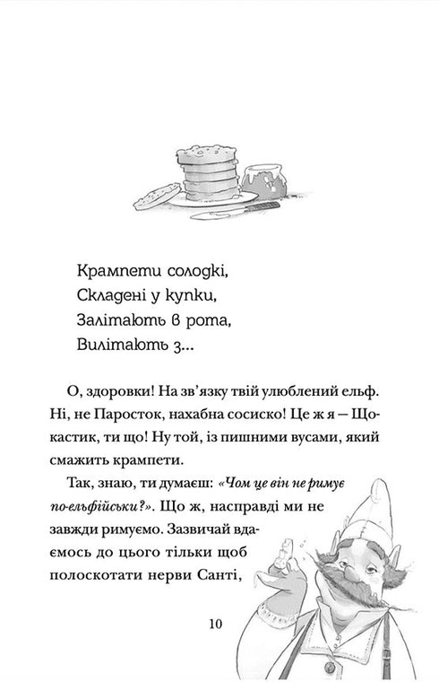 Hat for Christmas Zavra